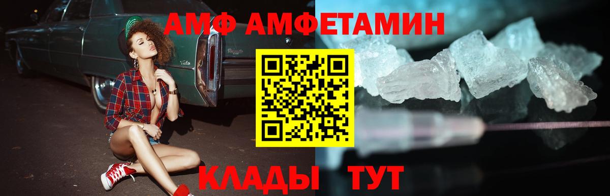 Клин  АМФ VHQ  Амфетамин  Вход с VPN 