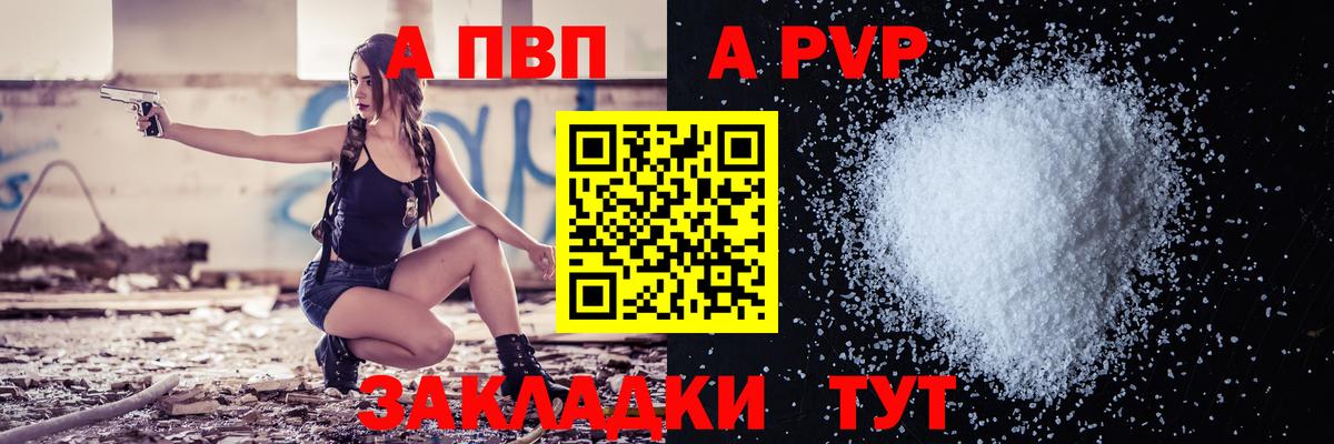 APVP СК КРИС  Вход с VPN  Альфа ПВП Crystall  Альфа ПВП VHQ  Клин 