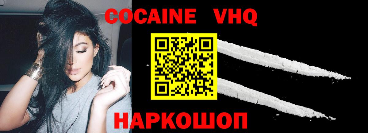 Кокаин Колумбийский Клин