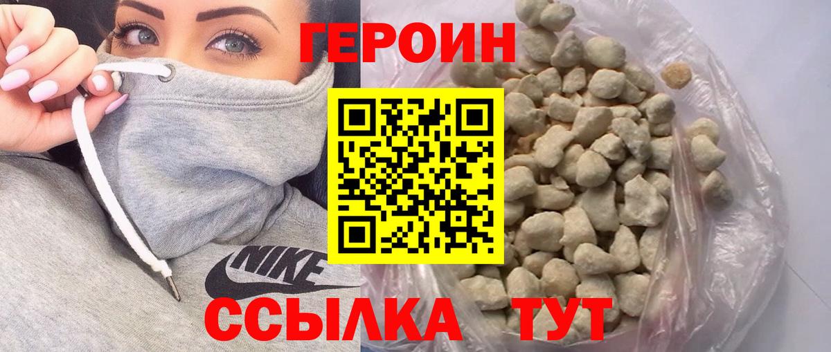 ГЕРОИН гречка Клин