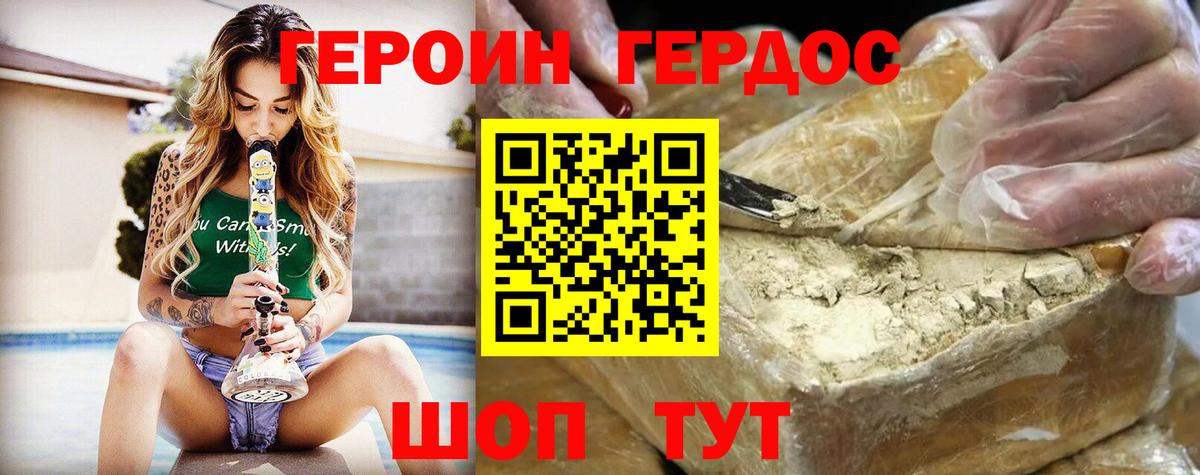 Героин афганец  Вход с VPN  Клин 