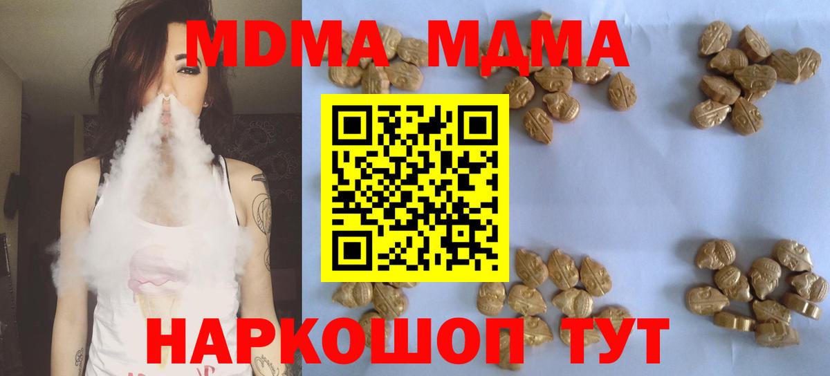 Клин  MDMA crystal  Вход с VPN 
