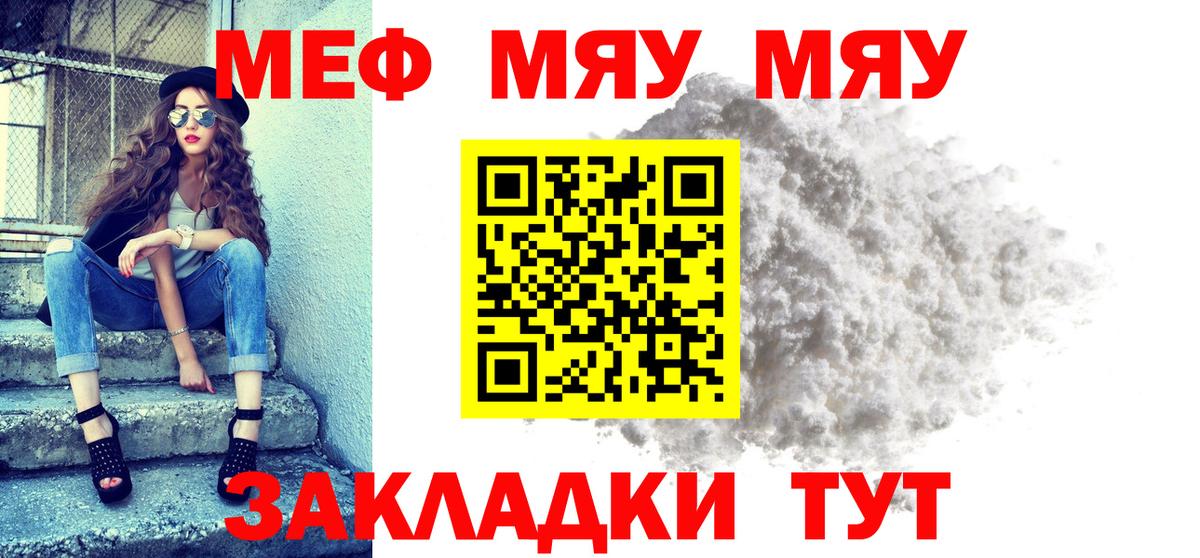 Меф мяу мяу кристаллы Клин