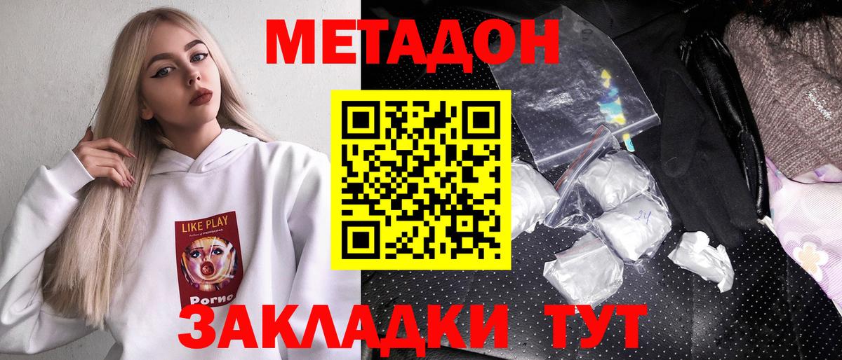 Клин  маркетплейс Telegram  Вход с VPN  Метадон methadone  МЕТАДОН VHQ 
