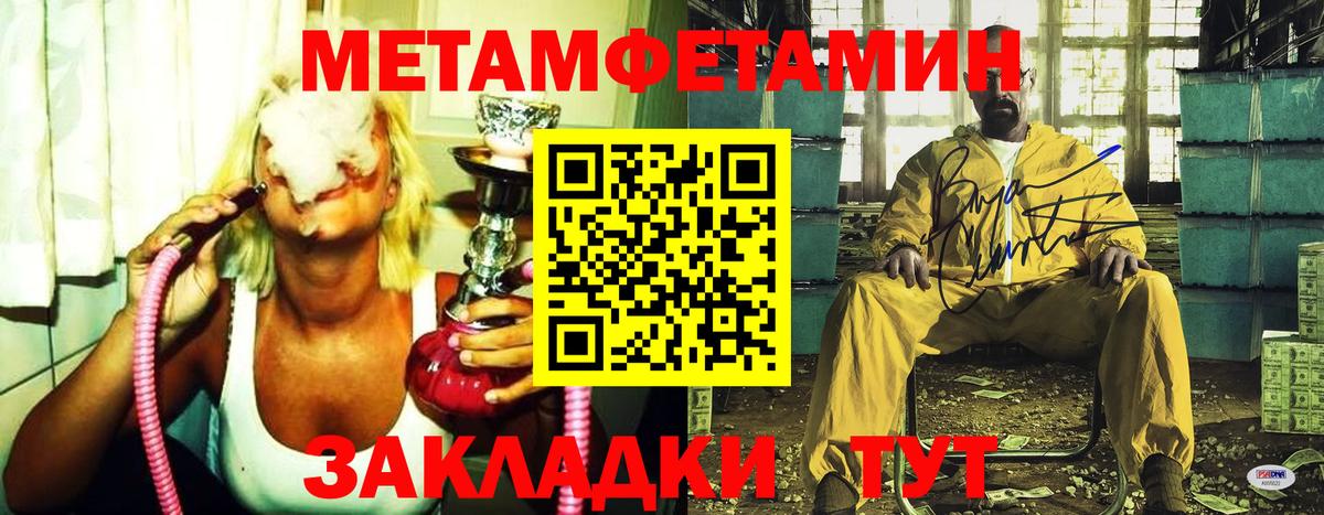 МЕТАМФЕТАМИН витя Клин