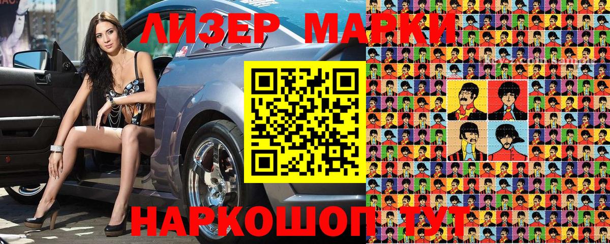 Наркотические марки 1,8мг Клин