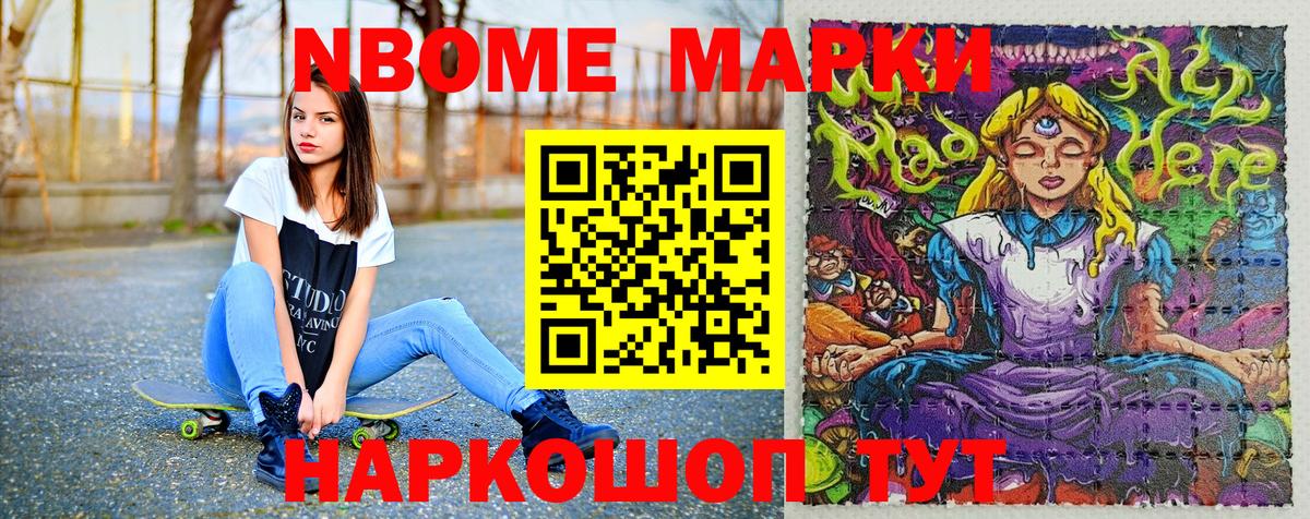 купить закладку  Вход с VPN  Марки N-bome  Клин  Наркотические марки 1,5мг 