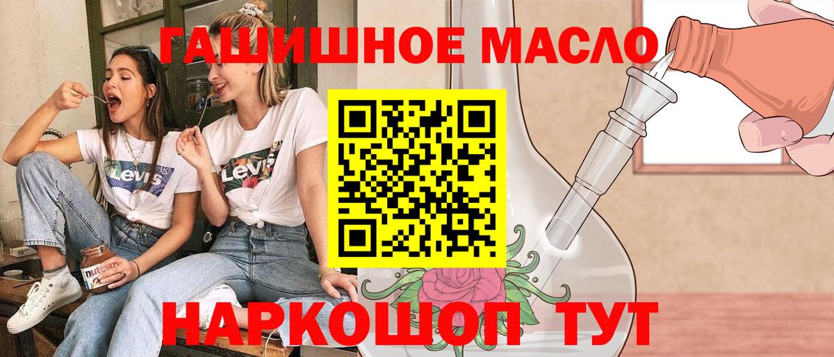 Дистиллят ТГК THC oil  купить закладку  Клин  Вход с VPN  Дистиллят ТГК Wax 